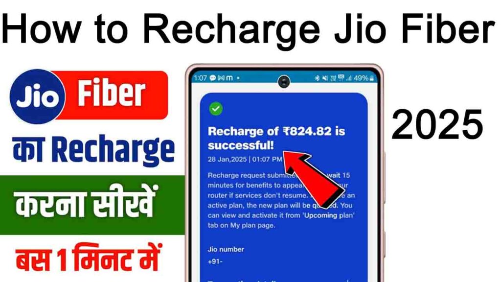 How to Recharge Jio Fiber 2025