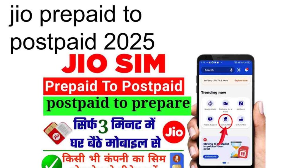 jio prepaid to postpaid 2025