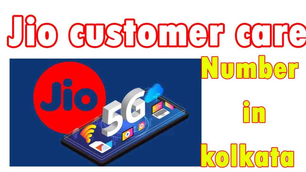 jio customer care number in kolkata